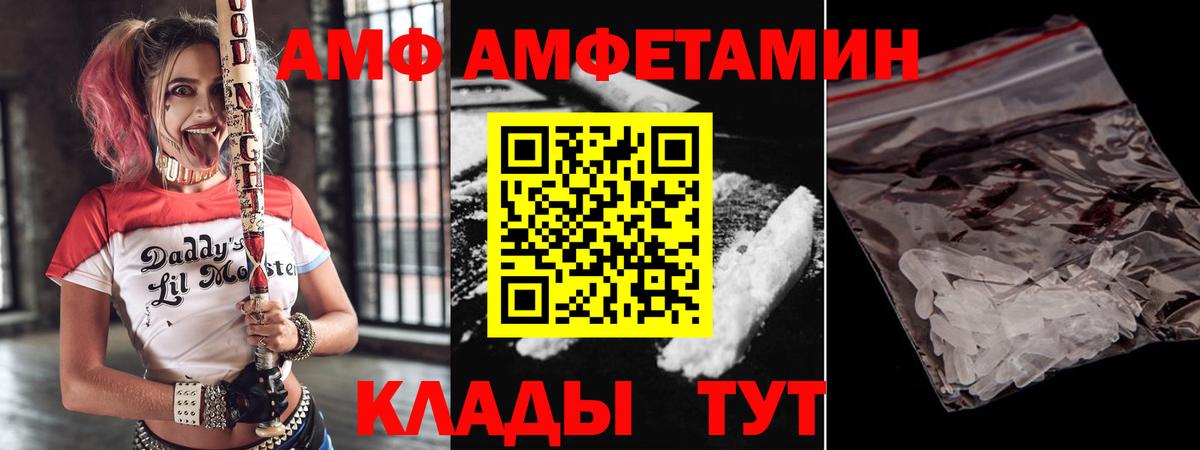 Уфа  АМФЕТАМИН 98%  Amphetamine  Вход с VPN 