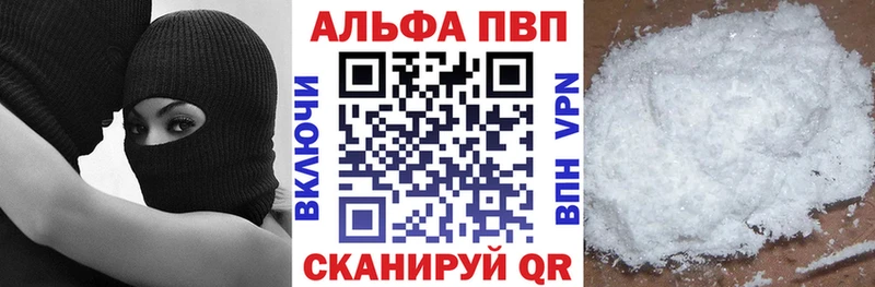 МЕГА маркетплейс  Уфа  A-PVP VHQ 