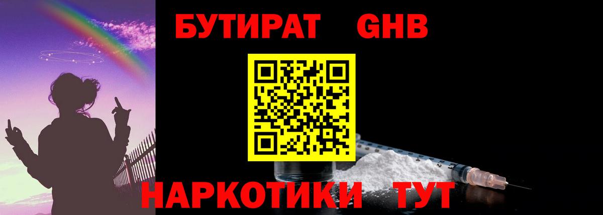 БУТИРАТ буратино  Вход с VPN  Уфа 