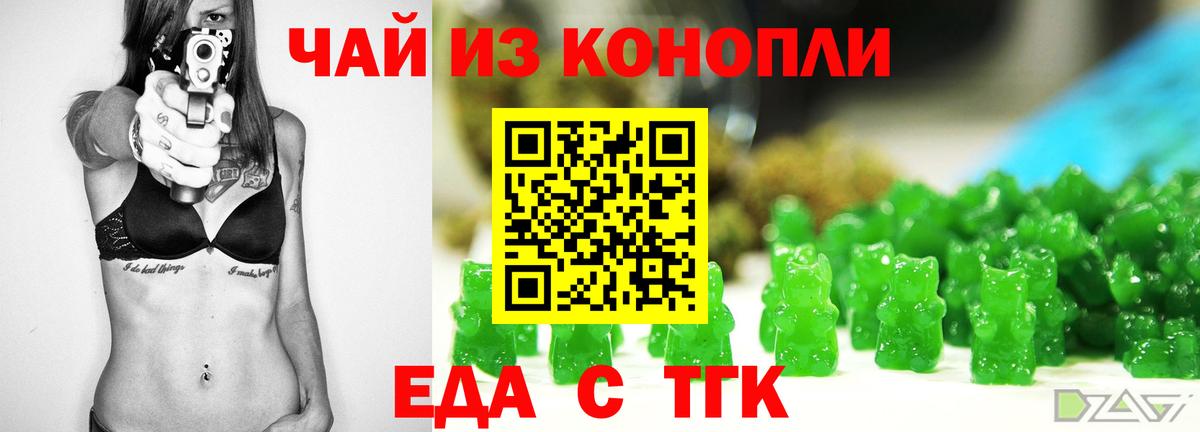 Уфа  Canna-Cookies конопля  Вход с VPN 