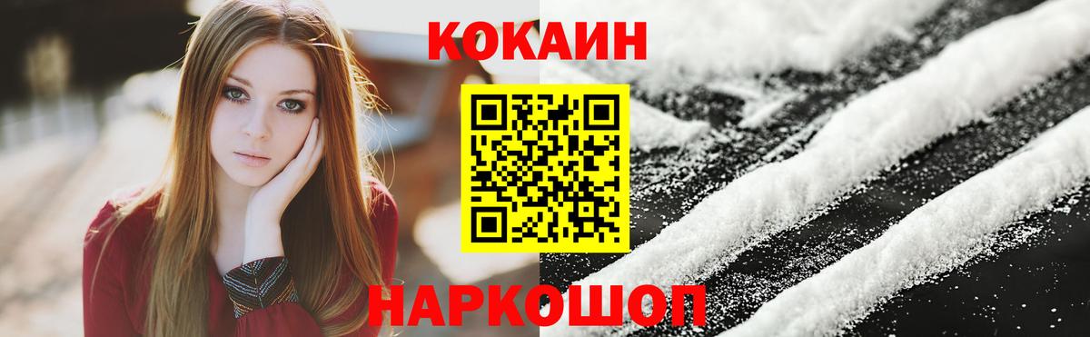 Cocaine 99% Уфа