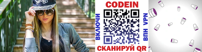 продажа наркотиков  Уфа  Кодеиновый сироп Lean Purple Drank 