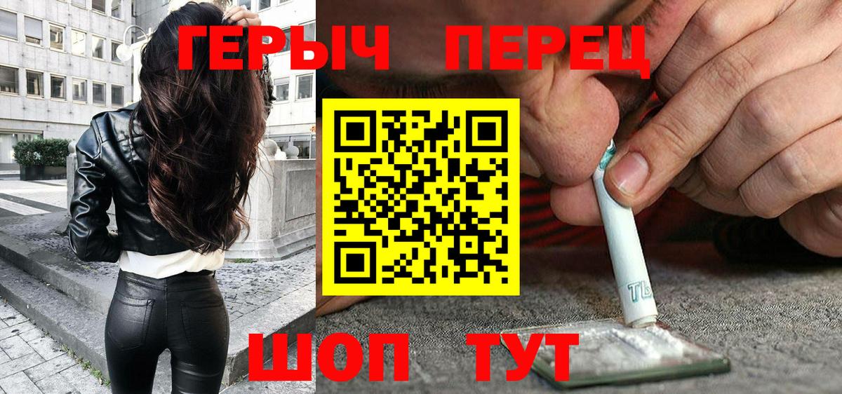 Уфа  ГЕРОИН Heroin  Вход с VPN 