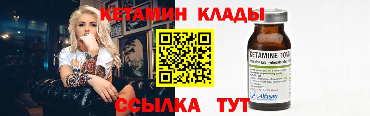 Кетамин VHQ Уфа