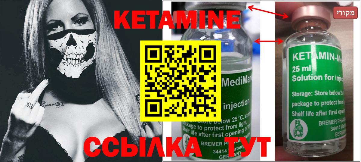 Кетамин ketamine  КЕТАМИН VHQ  Уфа  Вход с VPN 