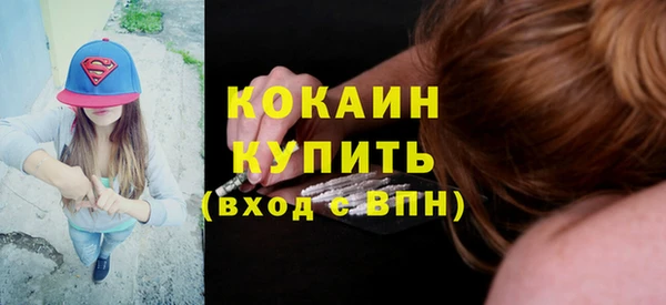 кокаин VHQ Покров