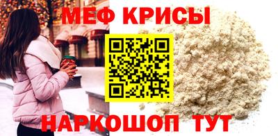 мяу мяу кристалл Обнинск