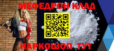 мяу мяу кристалл Обнинск