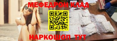мяу мяу кристалл Обнинск