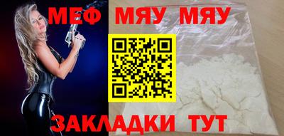 мяу мяу кристалл Обнинск