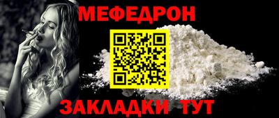 мяу мяу кристалл Обнинск