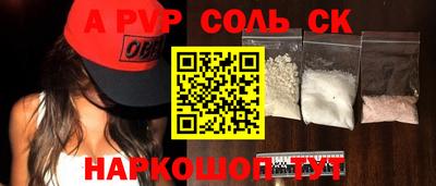 мяу мяу кристалл Обнинск