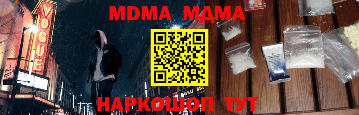 Уфа  MDMA VHQ  МДМА  Вход с VPN 