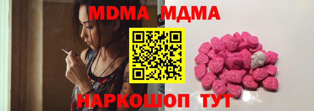 МДМА молли Уфа