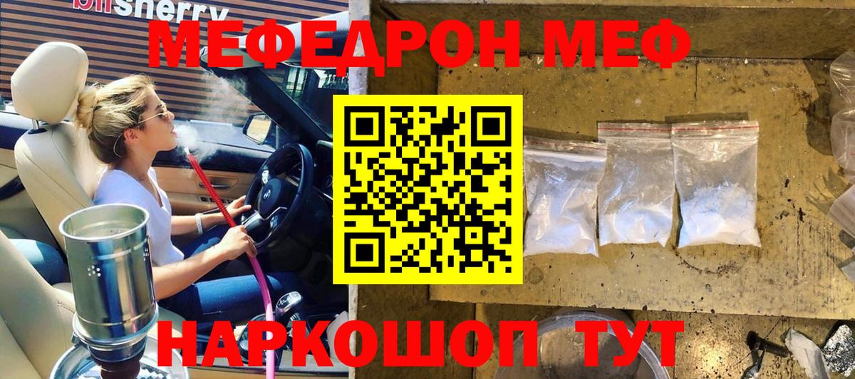 МЕФ  Мефедрон мяу мяу  Вход с VPN  МЕФ  МЯУ-МЯУ кристаллы  Уфа 