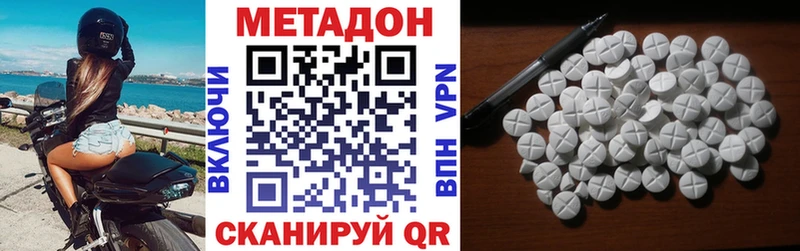 даркнет как зайти  где найти наркотики  Уфа  МЕТАДОН кристалл 