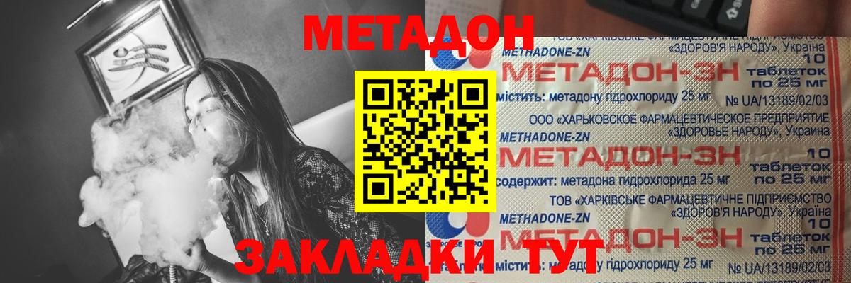 Уфа  Метадон мёд  mega сайт  МЕТАДОН мёд  Вход с VPN 