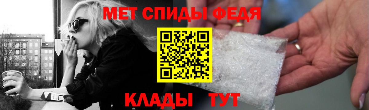 Метамфетамин мет  Вход с VPN  Уфа 