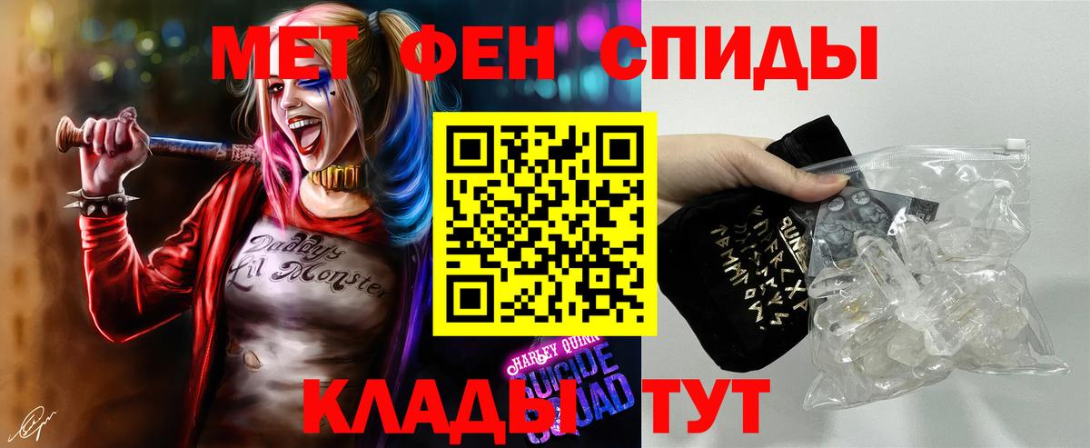 Метамфетамин Methamphetamine Уфа