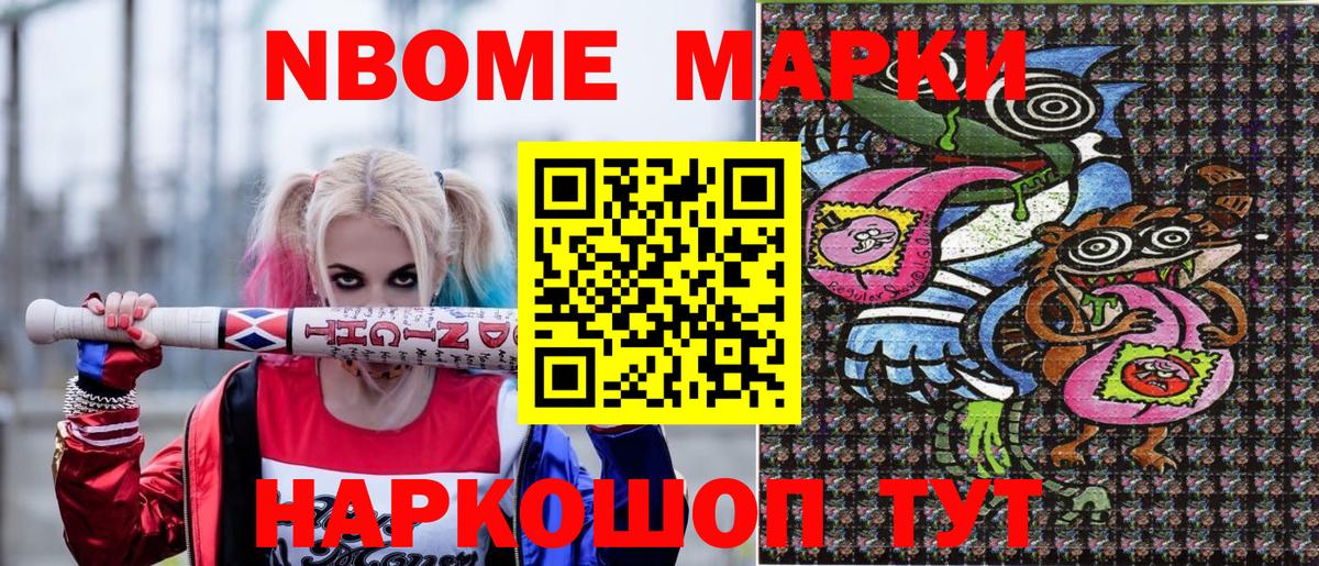Наркотические марки  Наркотические марки 1,5мг  Вход с VPN  Уфа 