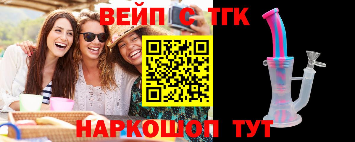 Уфа  ТГК THC oil  Вход с VPN 