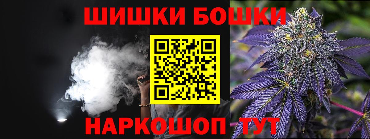 Шишки марихуана Bruce Banner Уфа