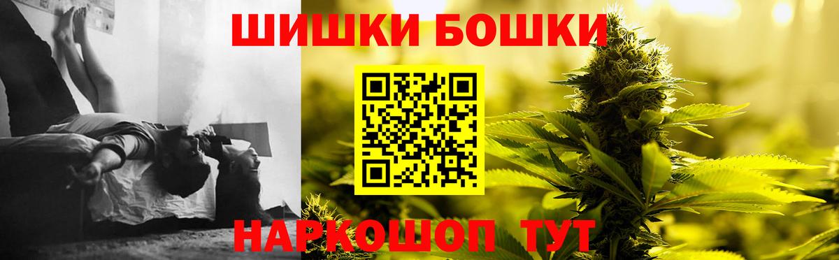 Уфа  Бошки Шишки MAZAR  Конопля OG Kush  Конопля SATIVA & INDICA  Вход с VPN  Канабис индика 